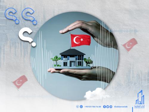 معلومات عن تأمين الزلازل في تركيا