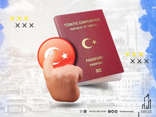 أحدث التعديلات على قانون الحصول على الجنسية التركية من خلال التملك 2023