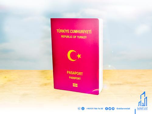 ما هي ​​شروط الحصول على الجنسية التركية من خلال تملك عقار في 2022؟
